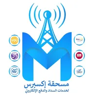 مسحقه اكسبرس icon