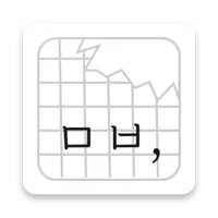 마음을비우다,- 마비, 익명, 일기, 노트, 메모 icon