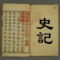 Records of the Grand Historian icon