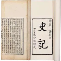 Scribal Records icon