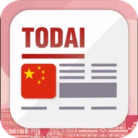 Todai Chinese: Learn Chinese icon