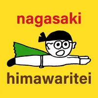 向日葵亭 公式アプリ icon