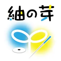 紬の芽　公式アプリ icon