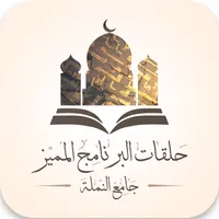 مقرأة فاطمة البراك icon