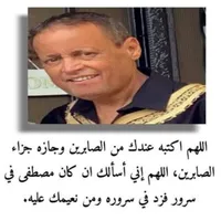Mostafa Boussel icon