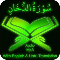 Surah Dukhaan audio mp3 offlin icon