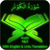 Surah Kawthar audio mp3 offlin icon