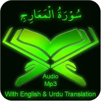 Surah Ma’arij audio mp3 offlin icon