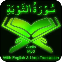 Surah Taubah audio mp3 offline icon