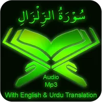 Surah Zalzalah audio mp3 offli icon