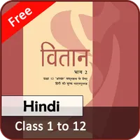 NCERT and CBSE Hindi Books icon