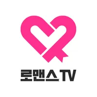로맨스티비 - 팝콘연동티비 같은 플랫폼 BJ 개인방송 icon