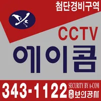 대민보안공사 에이콤 icon