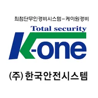 한국안전시스템 케이원 icon