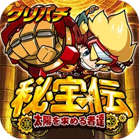 [グリパチ]秘宝伝 ～太陽を求める者達～ icon