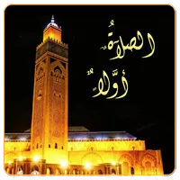 Salaat First 2020 icon