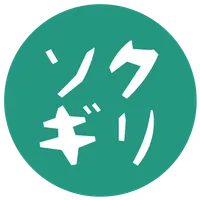単虎自動ソクギリ icon