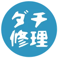 単虎自動ダチ修理 icon