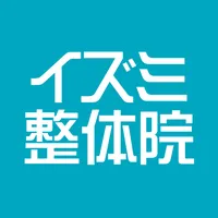 イズミ整体院　公式アプリ icon