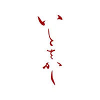いとをかし icon