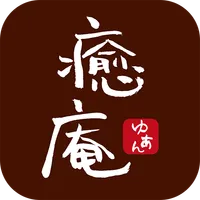癒庵 ~ゆあん~ icon