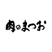 秋田　北秋田市　レストランまつお icon