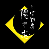 藤沢そば酒房陽ざ志 オフィシャルアプリ icon
