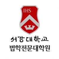 서강대학교 법학전문대학원 원우수첩 icon