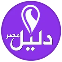 دليل مصر - dalil misr icon