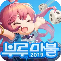 부루마불 2019 icon