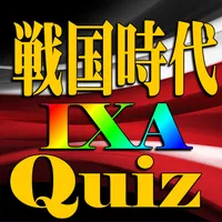 戦国時代IXA歴史クイズ◆天下統一を目指した戦国武将と勢力図 icon