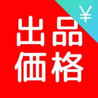フリマアプリ出品価格計算 icon