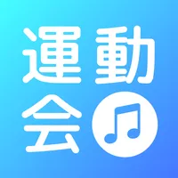 運動会サウンド icon