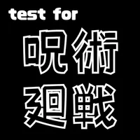 test for jujutsu kaisen icon