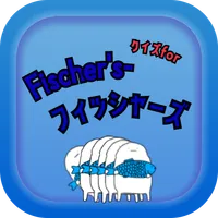 クイズforフィッシャーズ(Fischer's)の検定クイズ icon