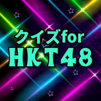 クイズforHKT48 icon