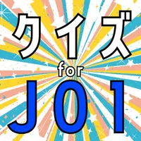 クイズ for jo1・produce 101 japan icon