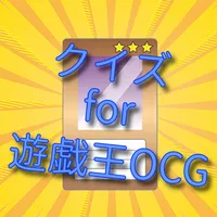 クイズfor遊戯王OCG icon