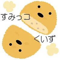 検定くいず　for　癒しのすみっコぐらし icon