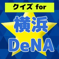 クイズfor横浜DeNAベイスターズ denaファン検定 icon