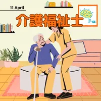 介護福祉士合格問題集 icon