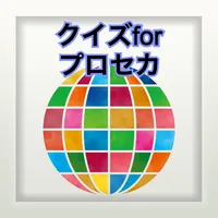 クイズforプロセカマニアックアプリ icon