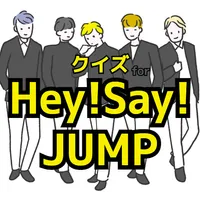 クイズ for Hey!Say!JUMP ジャニーズ 平成 icon