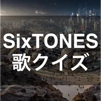クイズ for SixTONES （曲 歌 ジャニーズ） icon