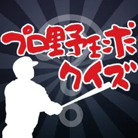 プロ野球クイズ(12球団対応) icon