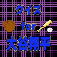 クイズfor大谷翔平 icon