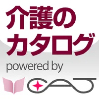 介護のカタログCAT+（キャットプラス） icon