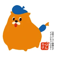 事務キチ公式アプリ icon