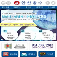 경기방수-화성,오산,수원 방수 icon