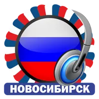 Новосибирск Радиостанции - Рос icon